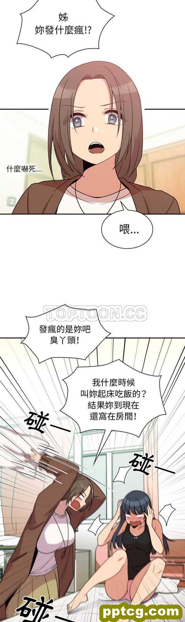 第21话_邻家三姐妹