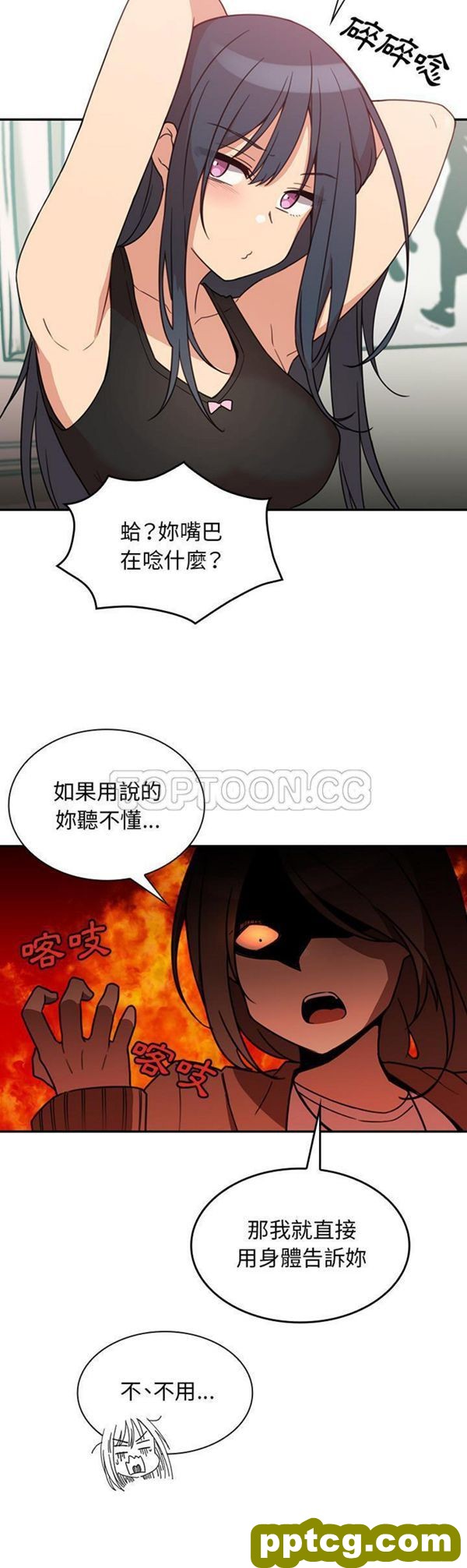 第21话_邻家三姐妹