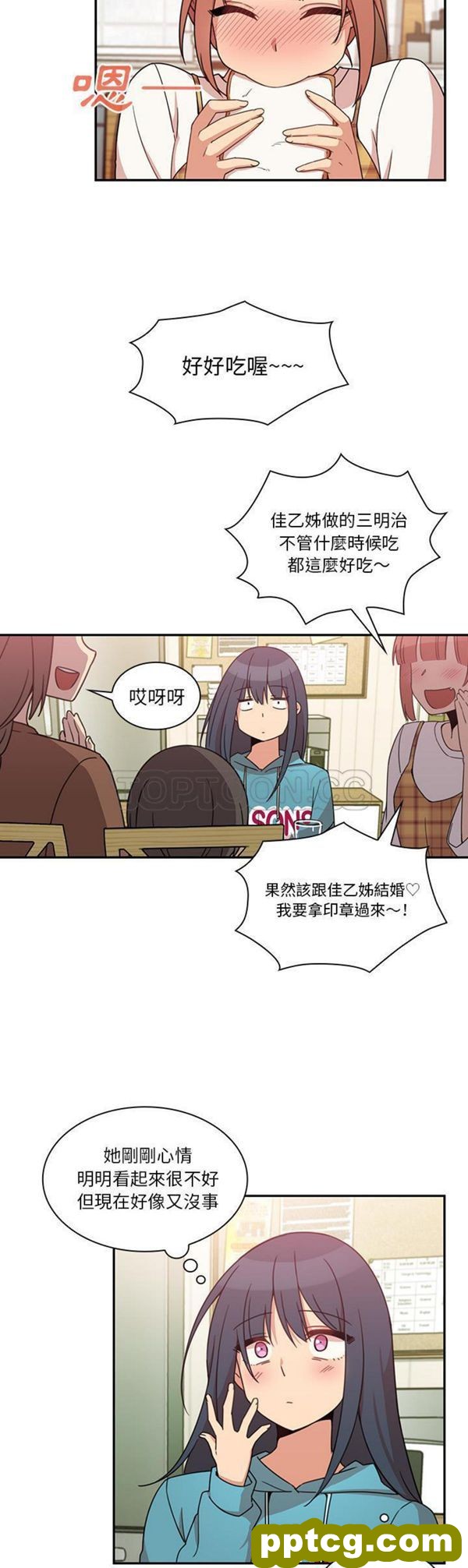 第21话_邻家三姐妹
