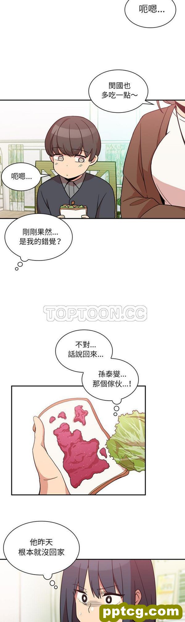 第21话_邻家三姐妹