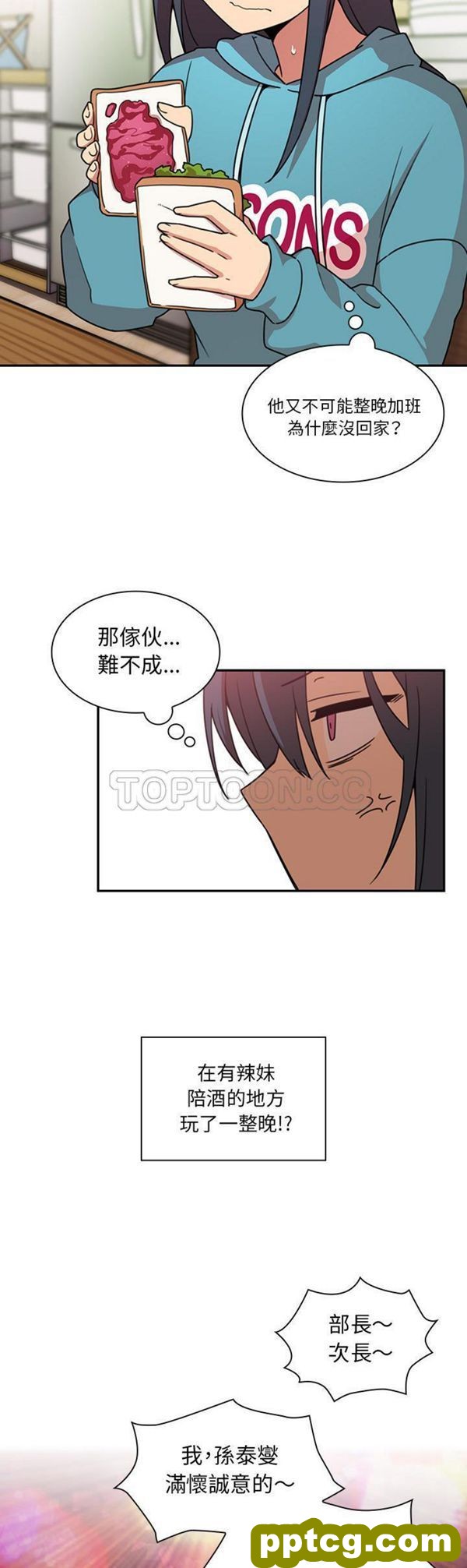 第21话_邻家三姐妹