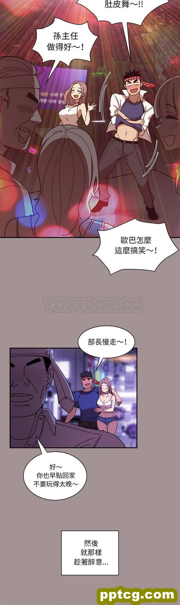 第21话_邻家三姐妹