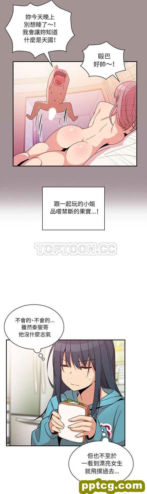 第21话_邻家三姐妹