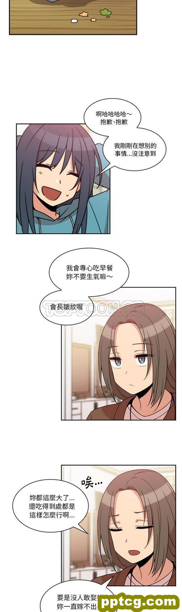 第21话_邻家三姐妹