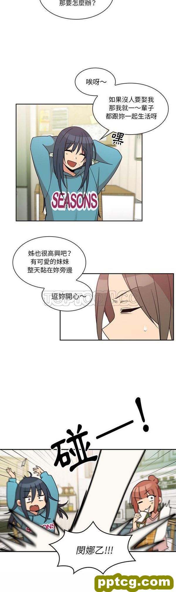 第21话_邻家三姐妹