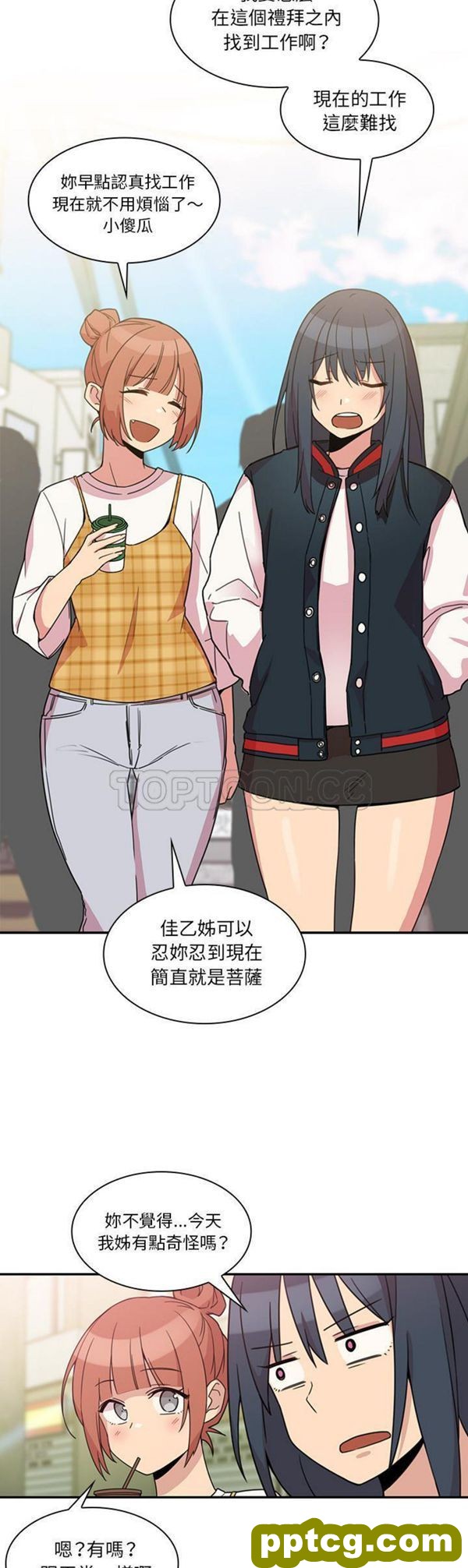 第21话_邻家三姐妹