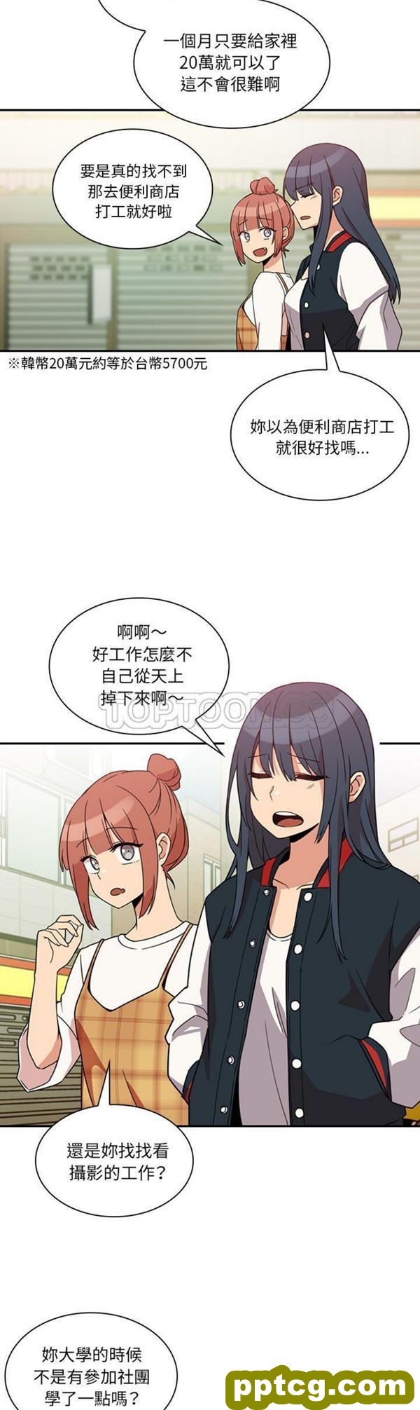 第21话_邻家三姐妹