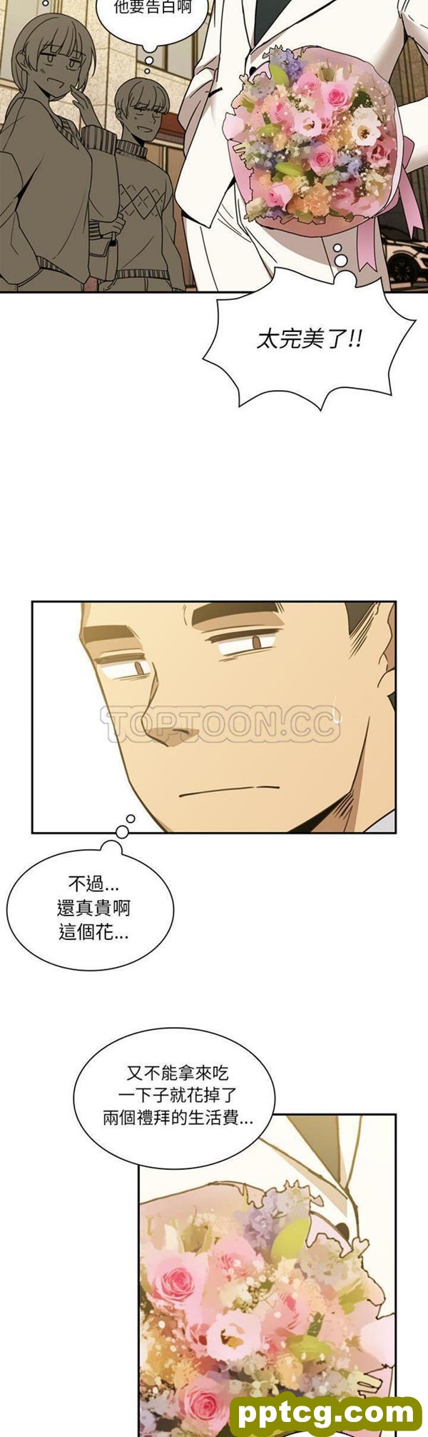 第21话_邻家三姐妹