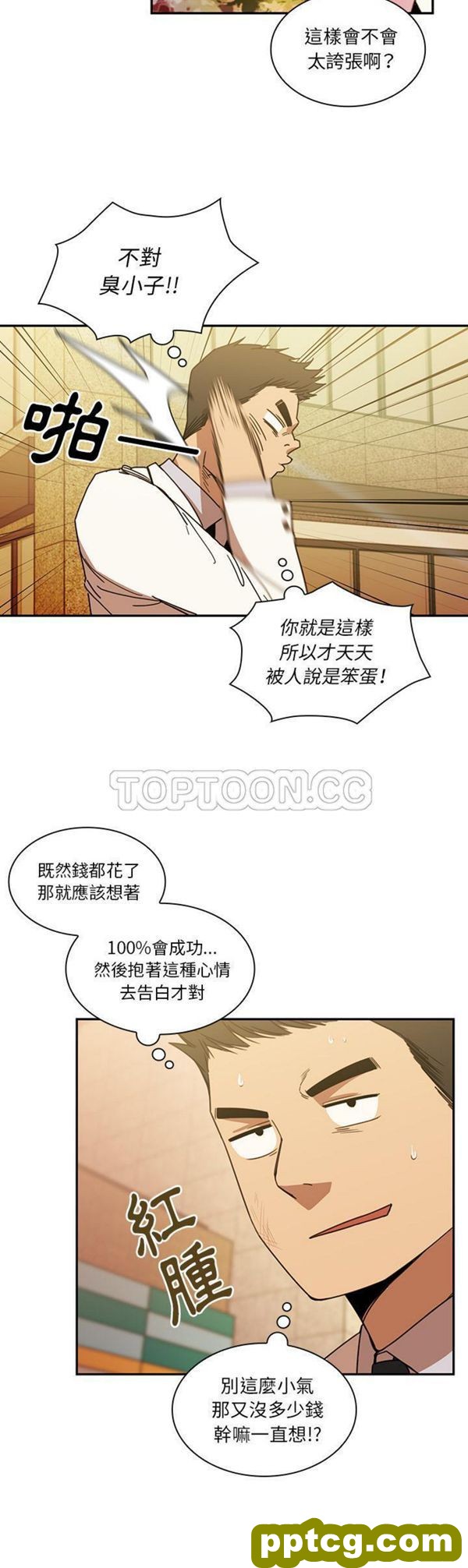 第21话_邻家三姐妹