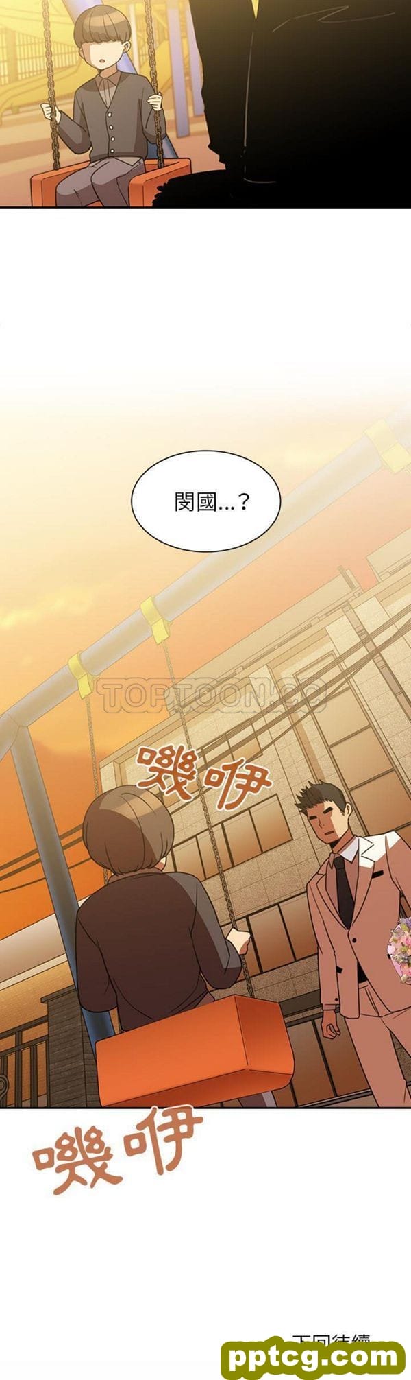 第21话_邻家三姐妹