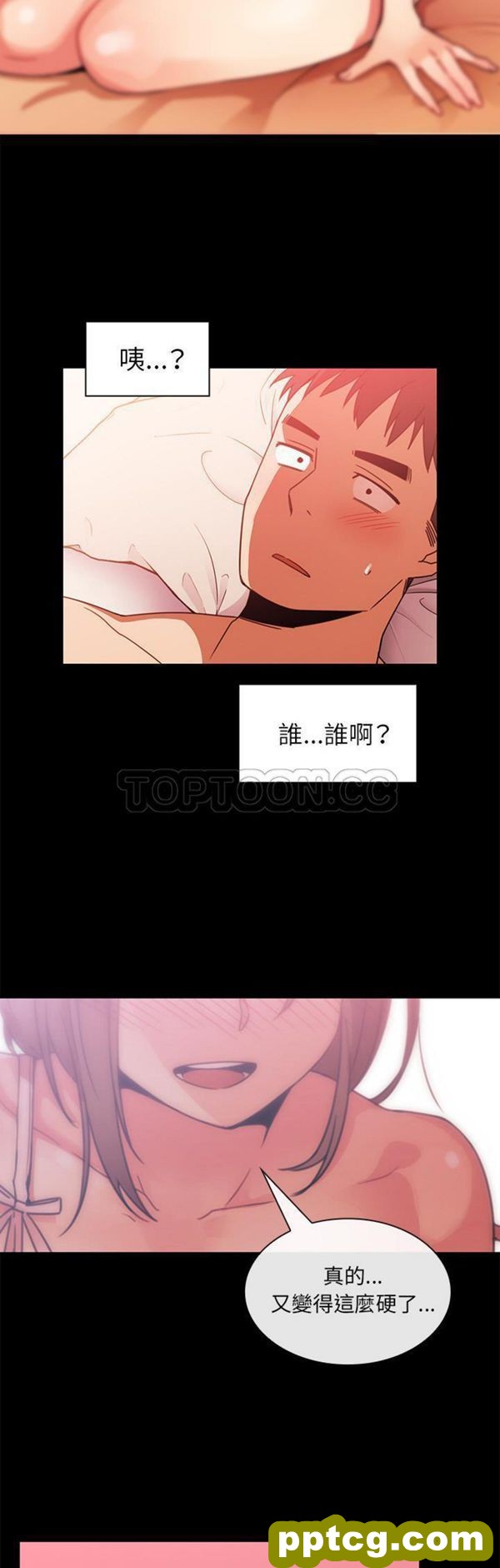 第20话_邻家三姐妹