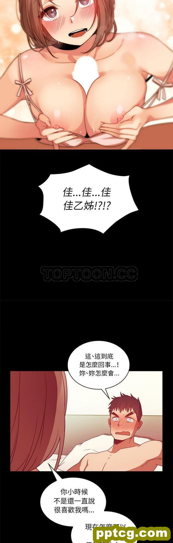 第20话_邻家三姐妹