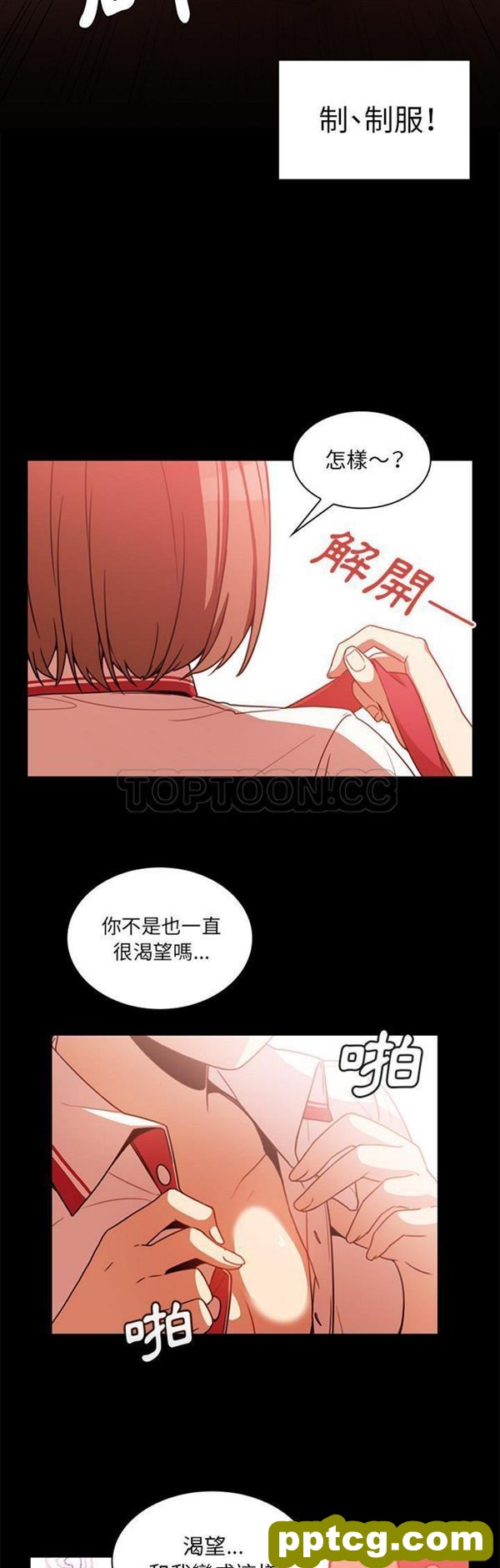 第20话_邻家三姐妹