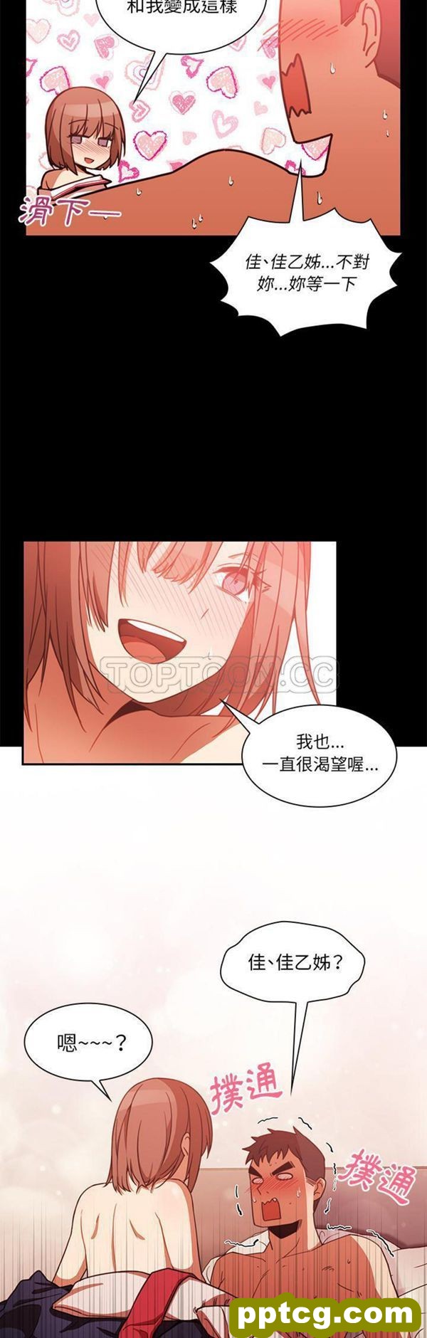 第20话_邻家三姐妹
