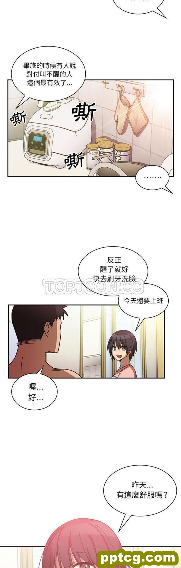 第20话_邻家三姐妹