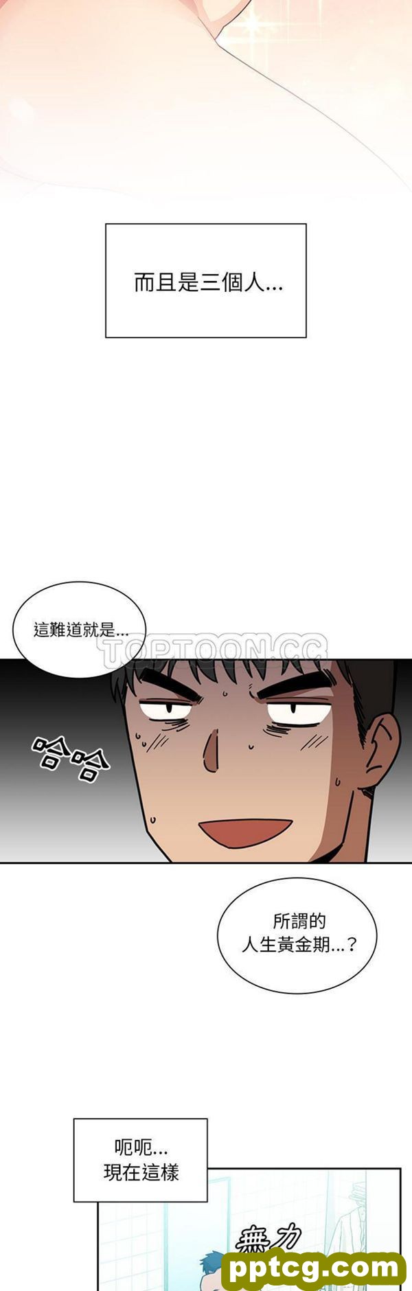 第20话_邻家三姐妹