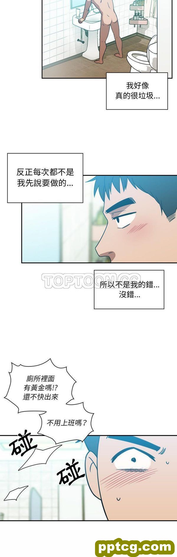 第20话_邻家三姐妹