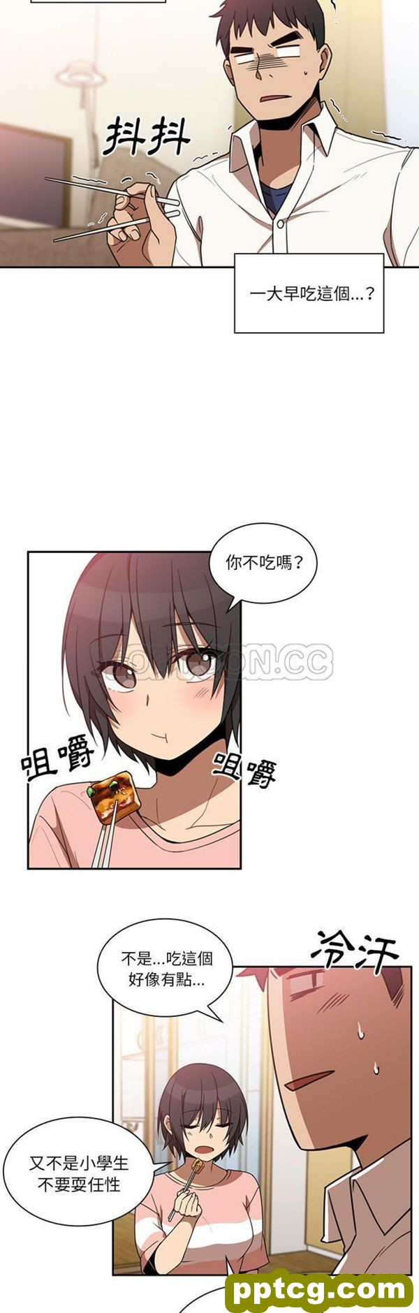 第20话_邻家三姐妹