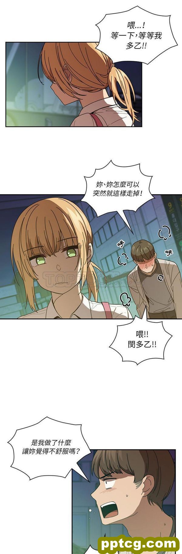 第18话_邻家三姐妹