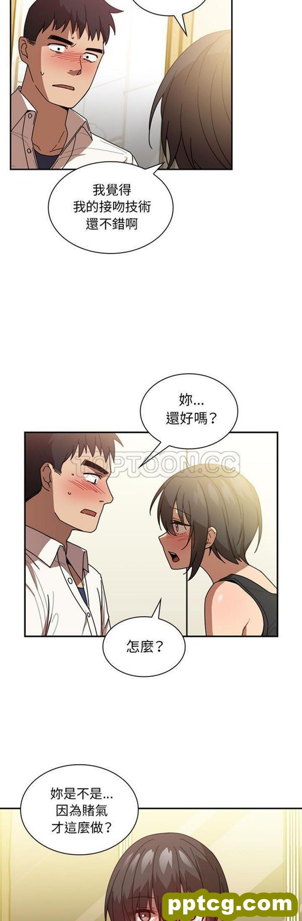第18话_邻家三姐妹
