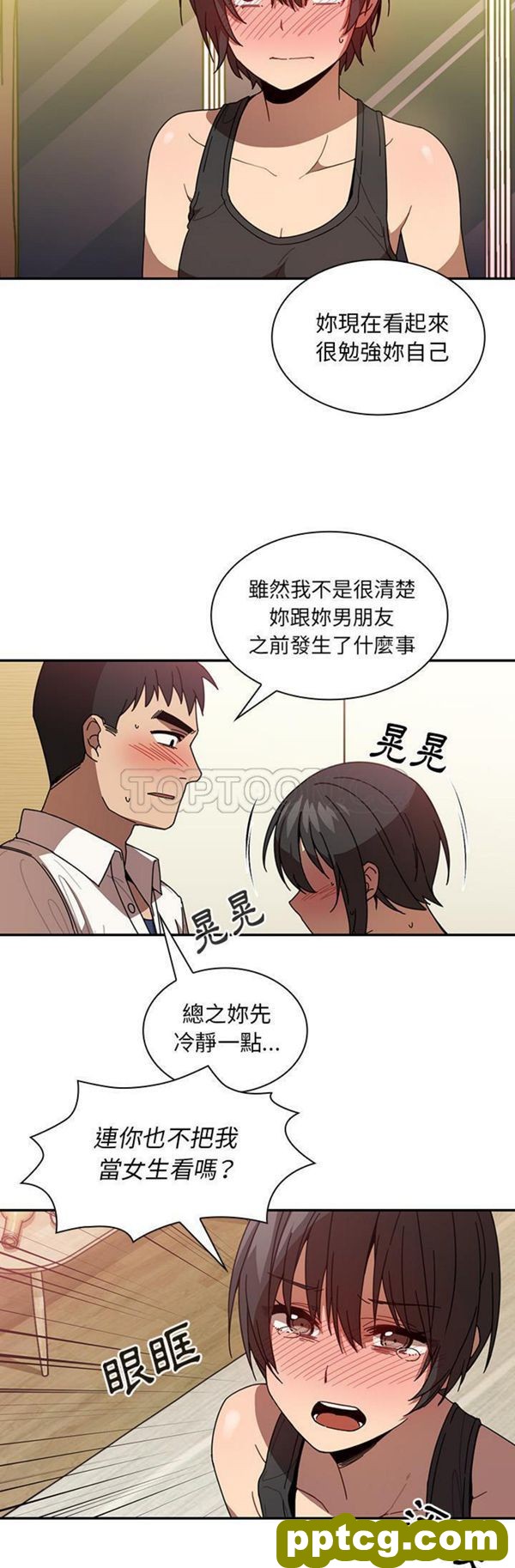 第18话_邻家三姐妹