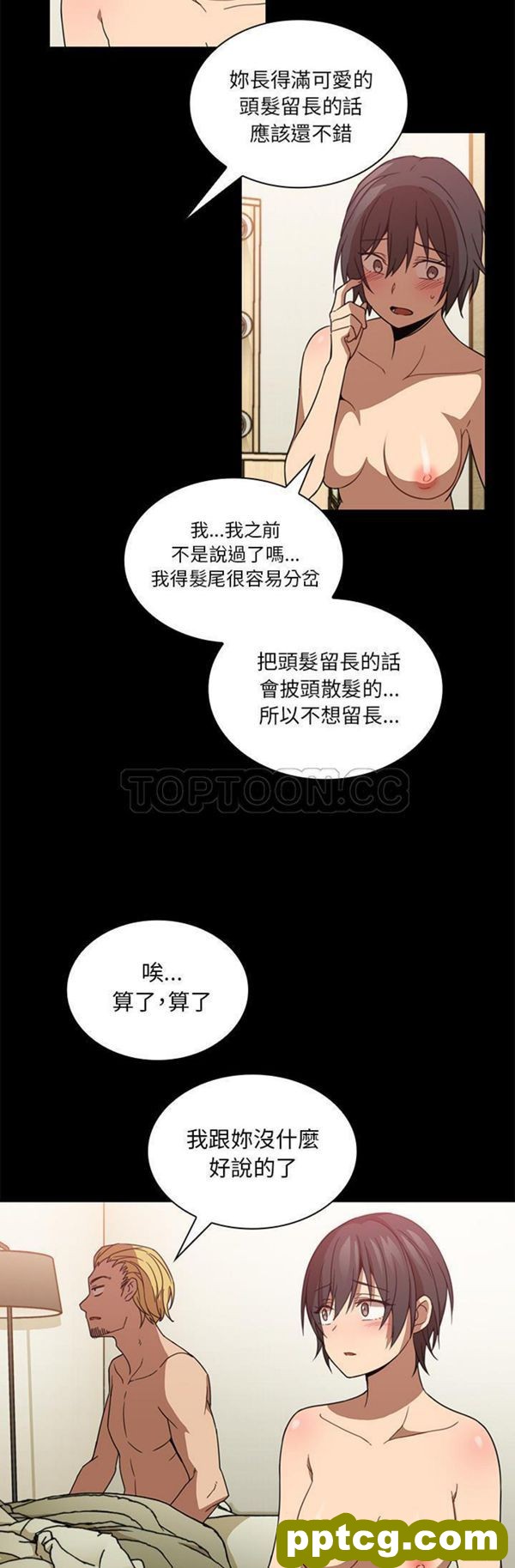 第18话_邻家三姐妹