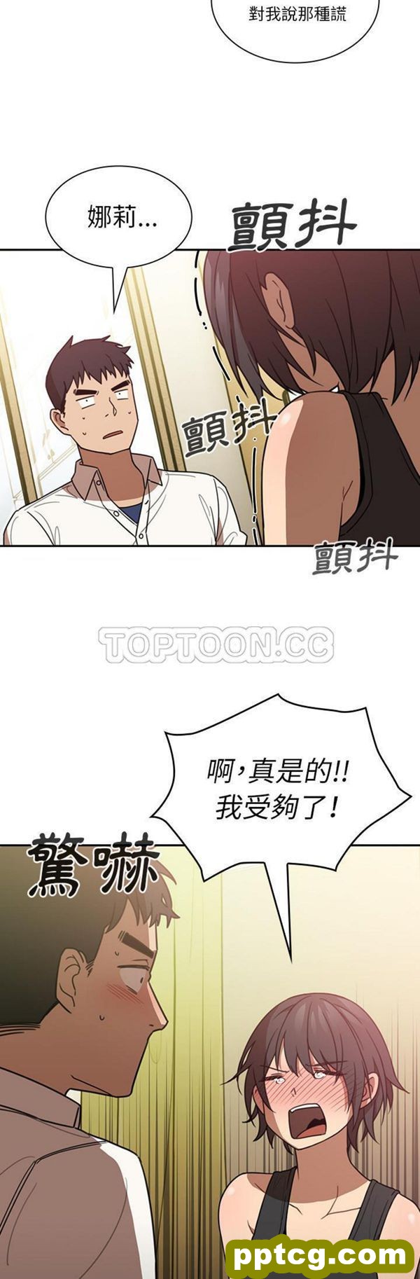 第18话_邻家三姐妹