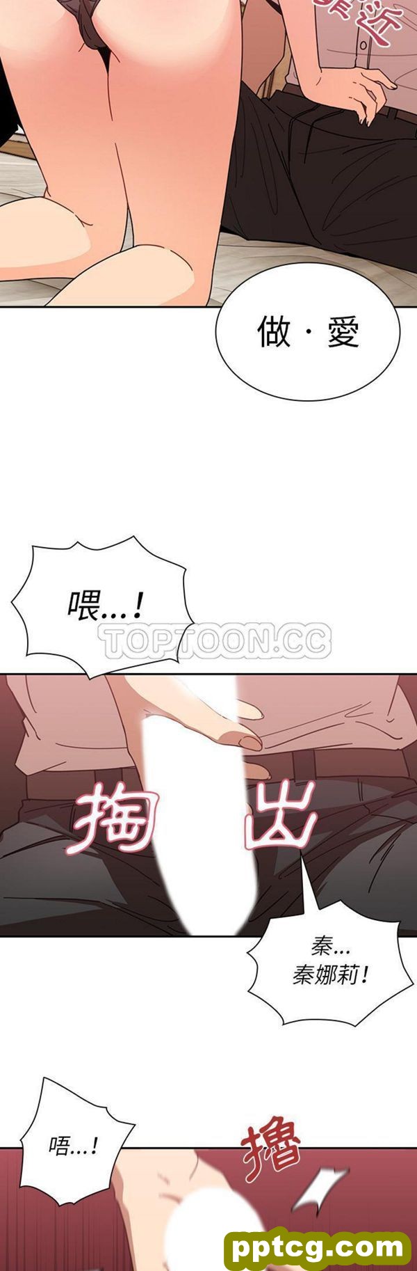 第18话_邻家三姐妹