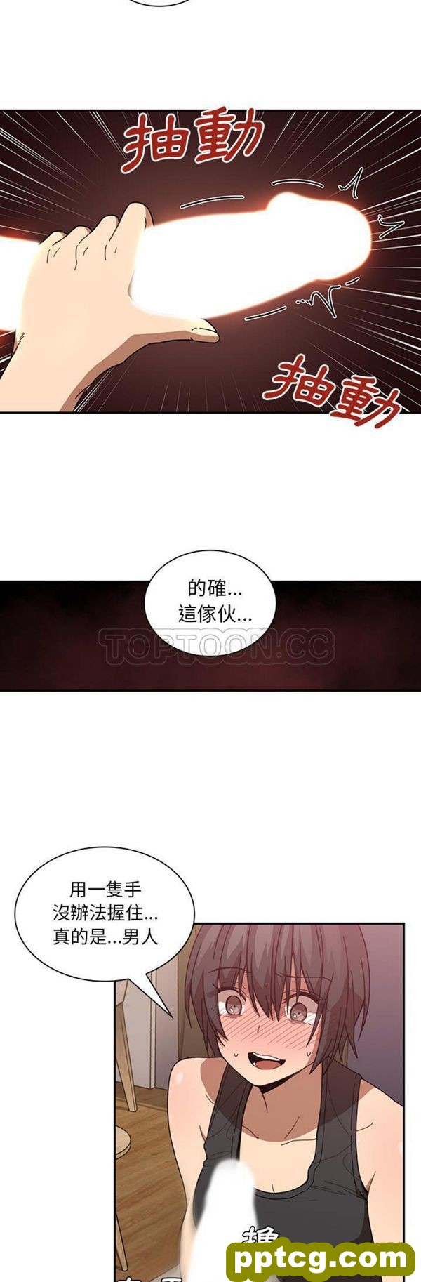 第18话_邻家三姐妹