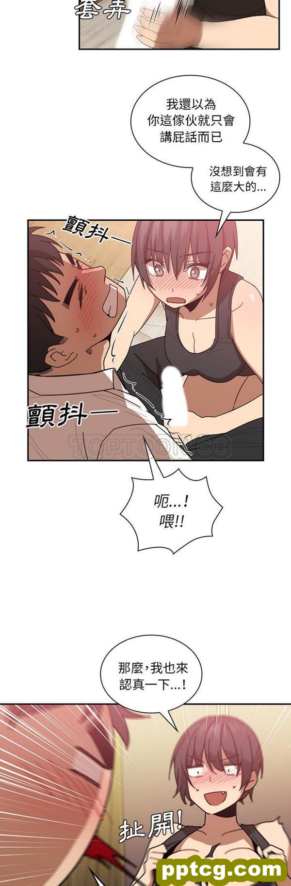 第18话_邻家三姐妹