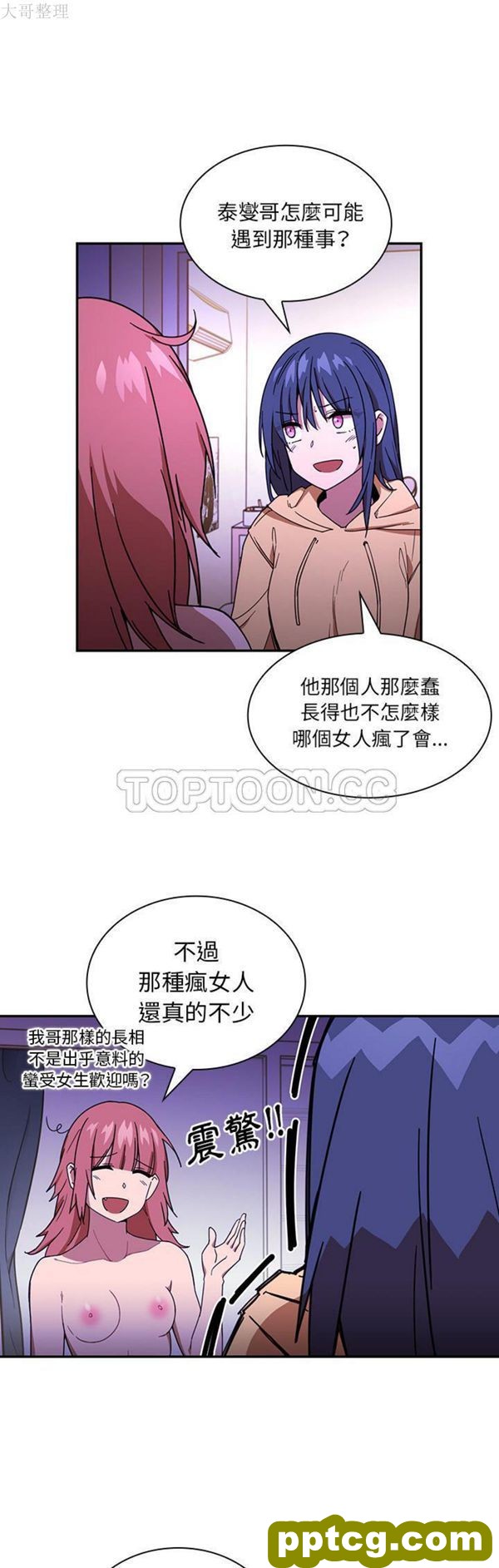 第17话_邻家三姐妹