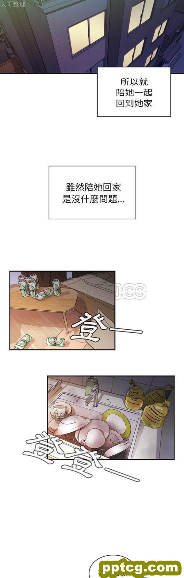 第17话_邻家三姐妹