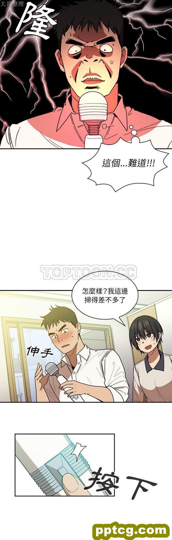 第17话_邻家三姐妹