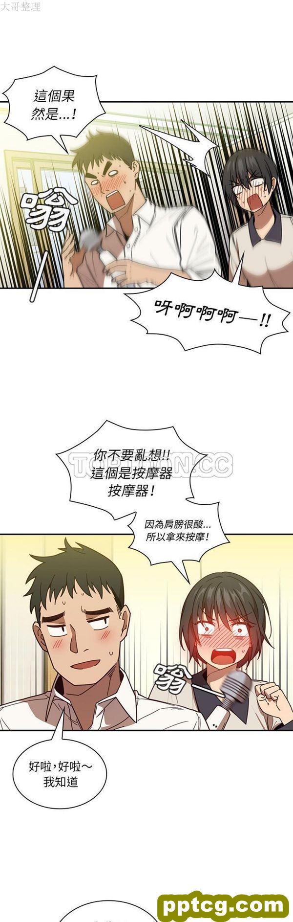 第17话_邻家三姐妹