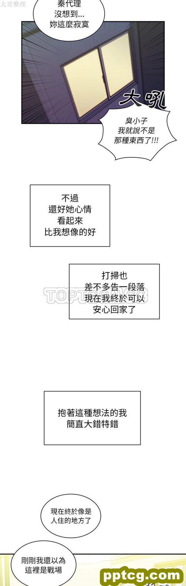 第17话_邻家三姐妹
