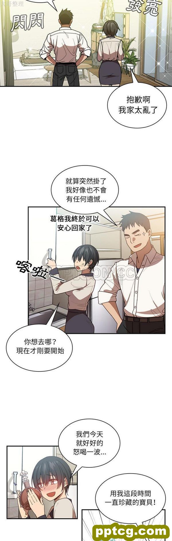 第17话_邻家三姐妹