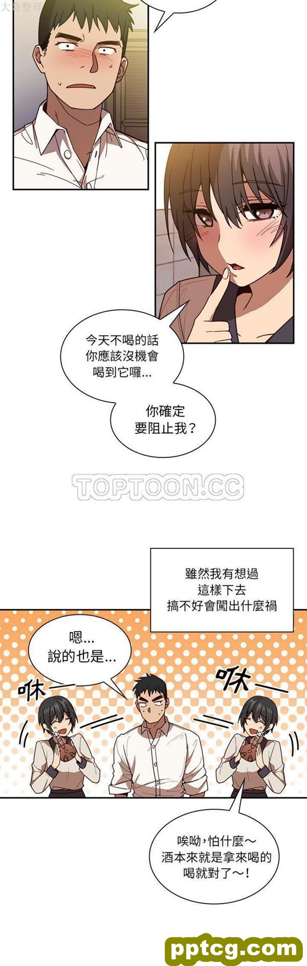 第17话_邻家三姐妹