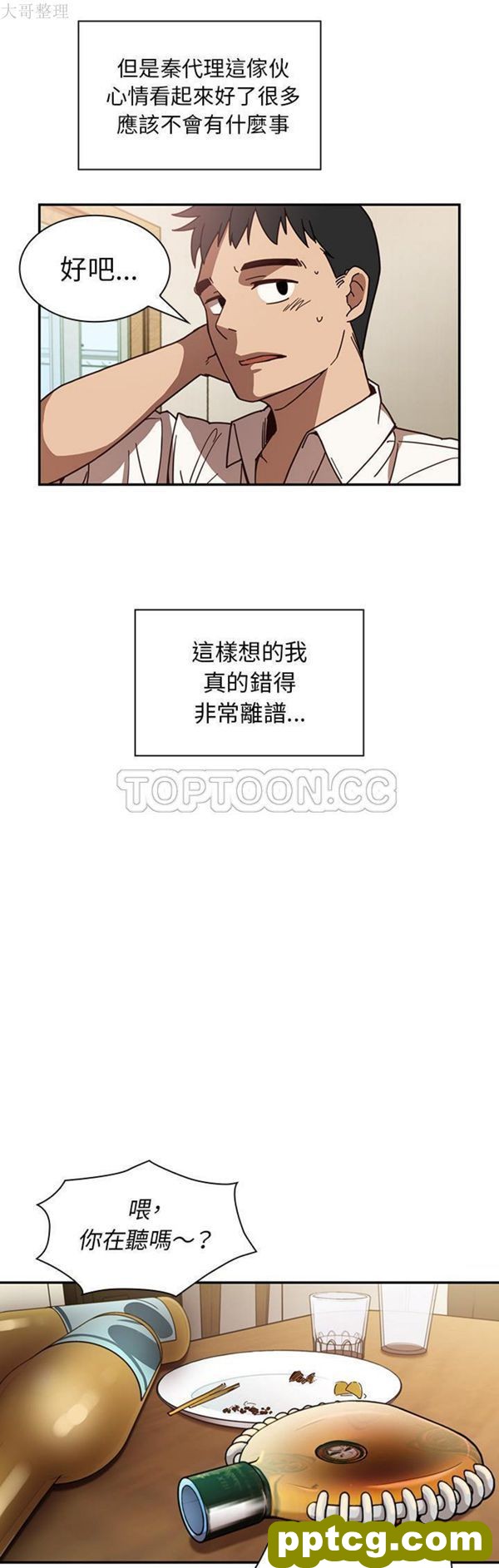 第17话_邻家三姐妹