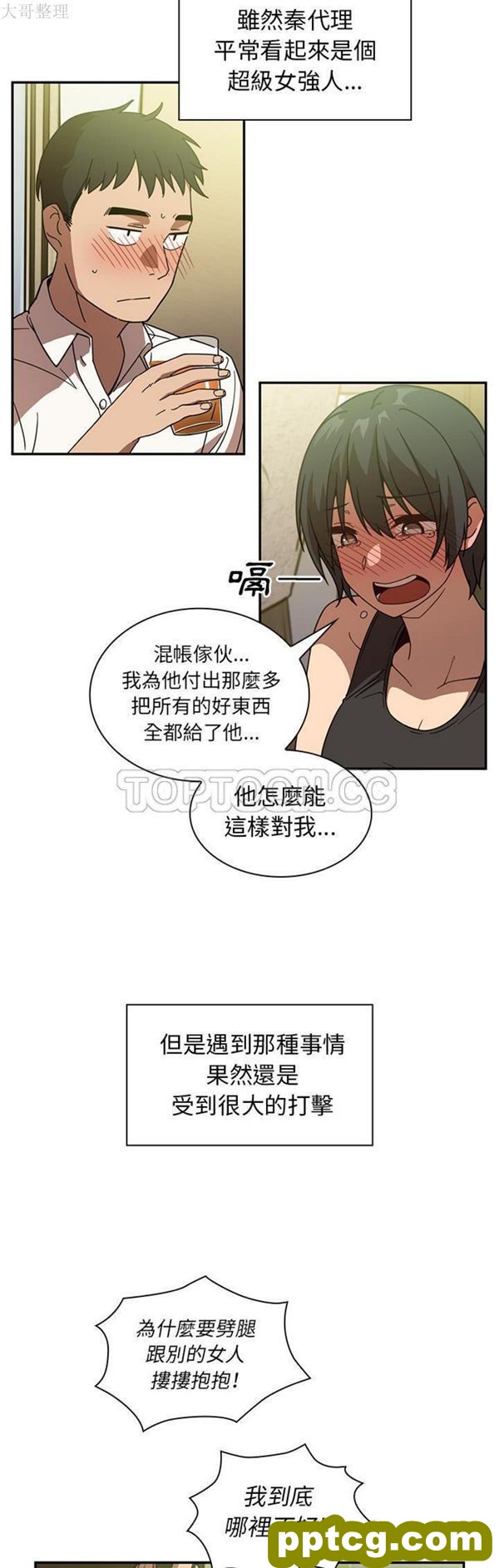 第17话_邻家三姐妹