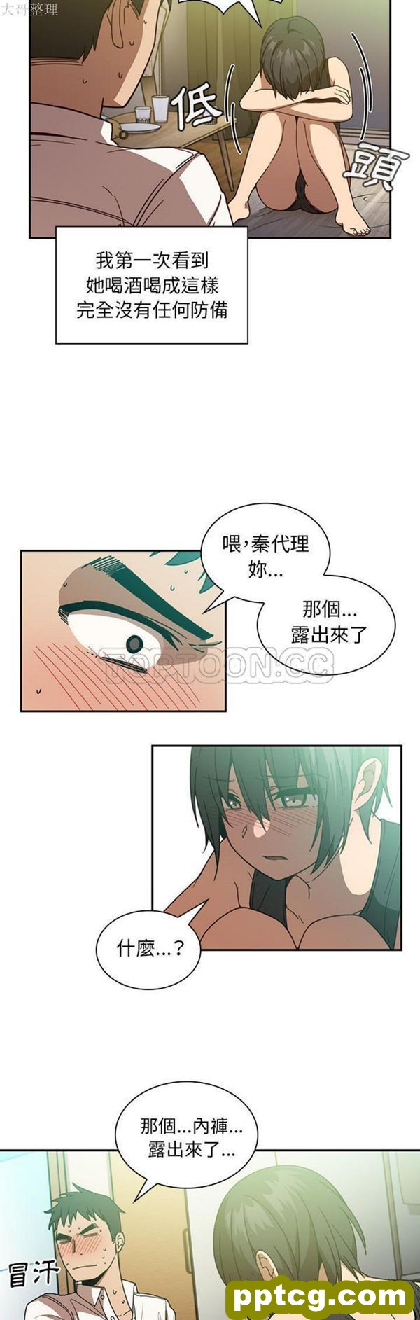 第17话_邻家三姐妹