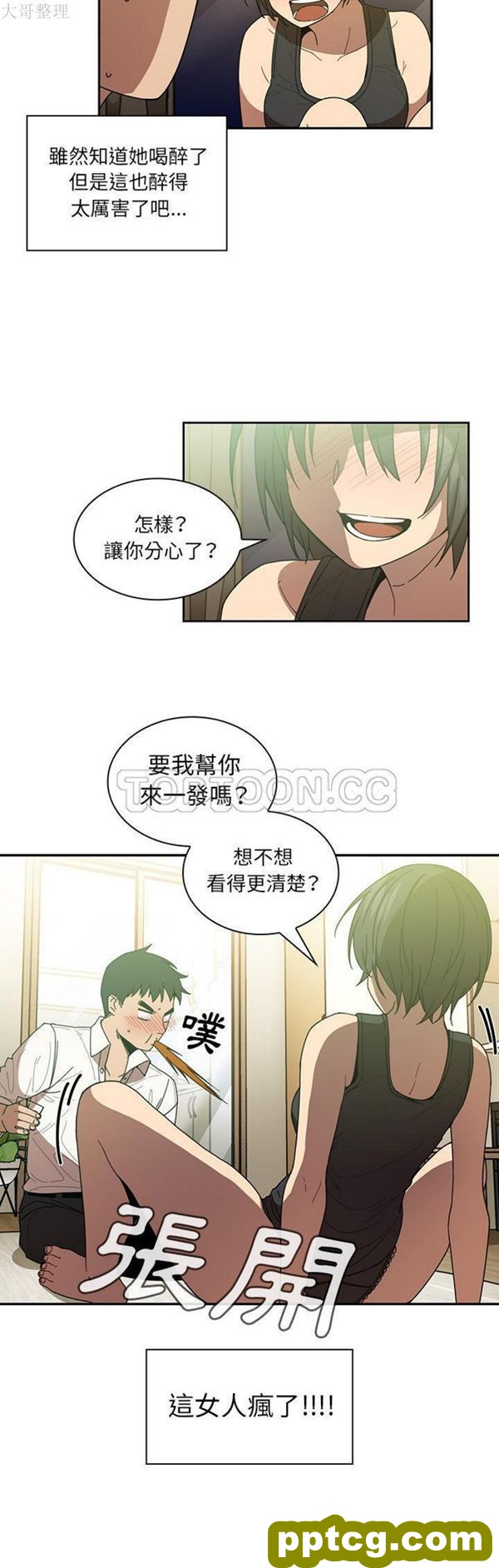 第17话_邻家三姐妹