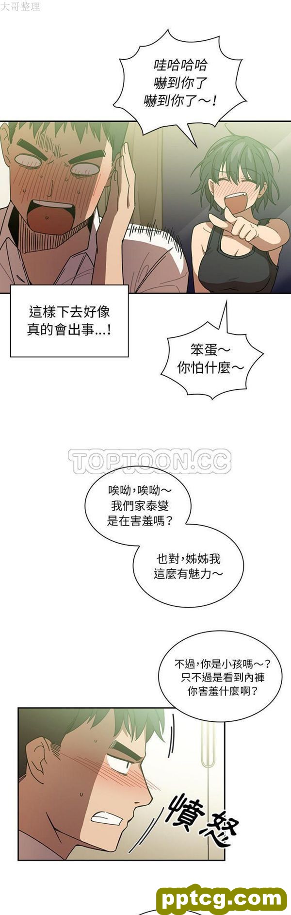 第17话_邻家三姐妹