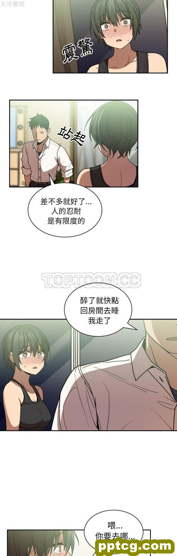 第17话_邻家三姐妹