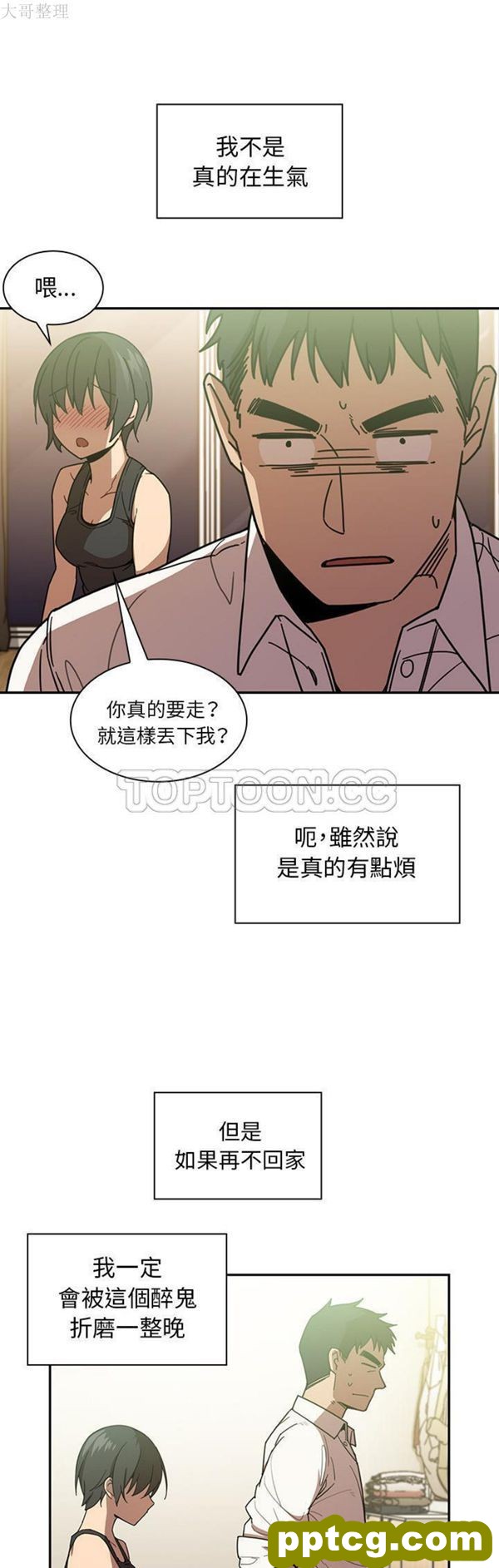 第17话_邻家三姐妹