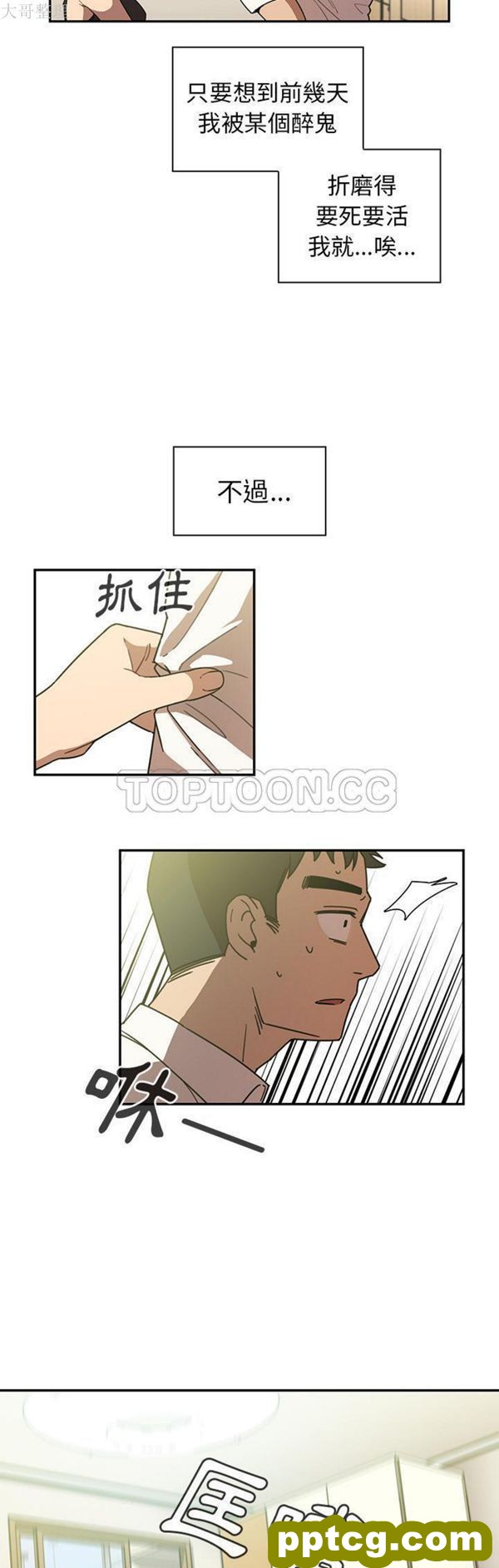 第17话_邻家三姐妹