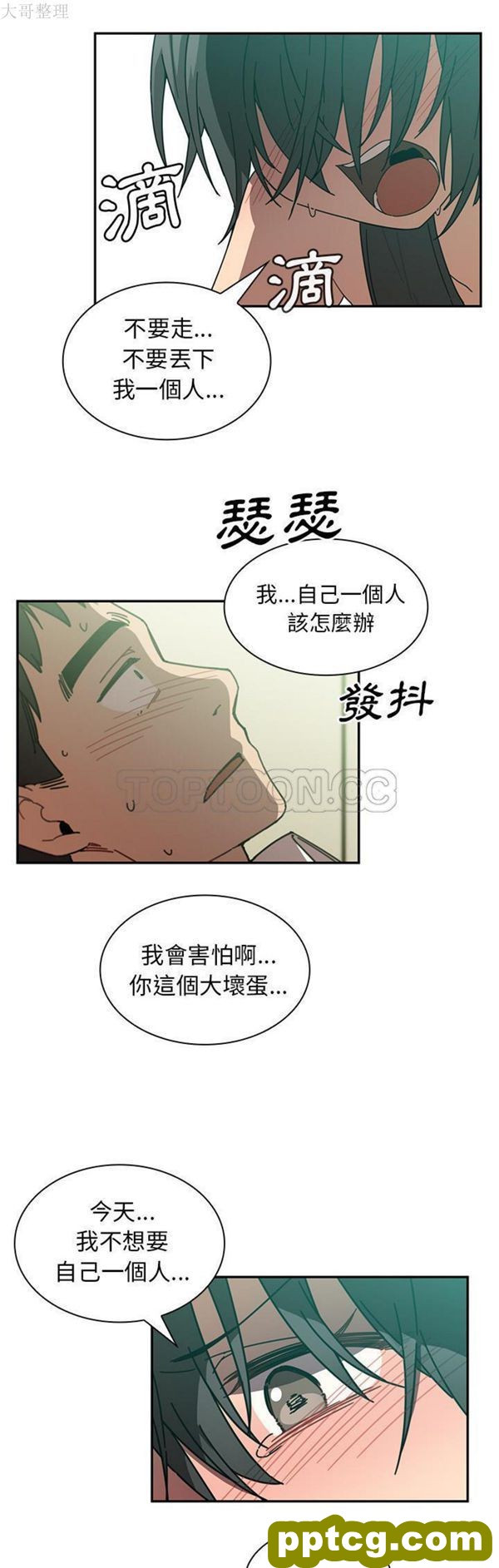 第17话_邻家三姐妹