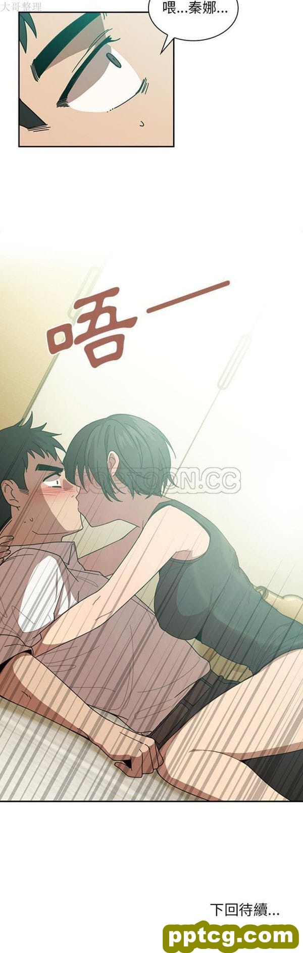 第17话_邻家三姐妹