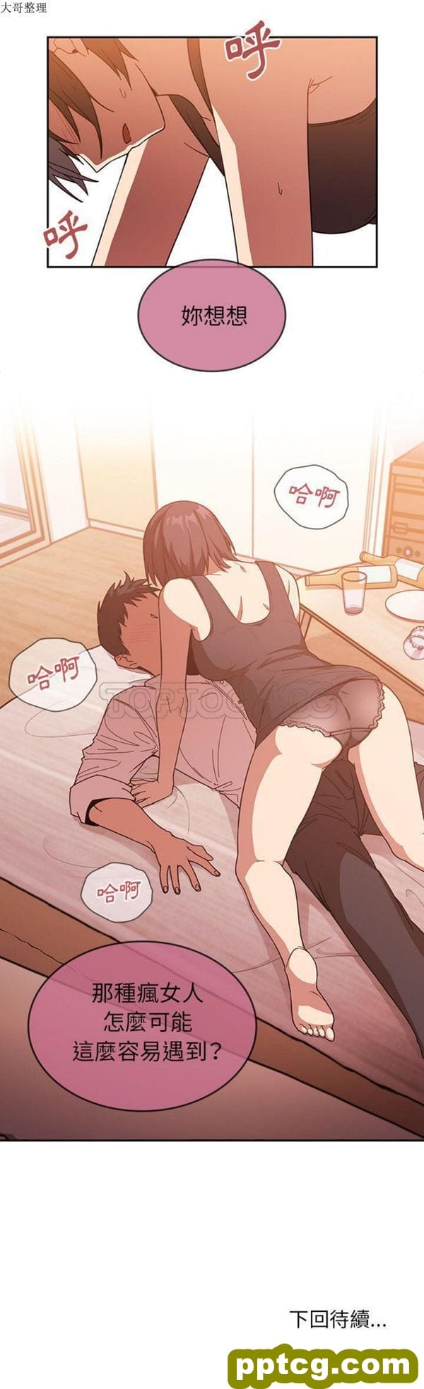 第16话_邻家三姐妹