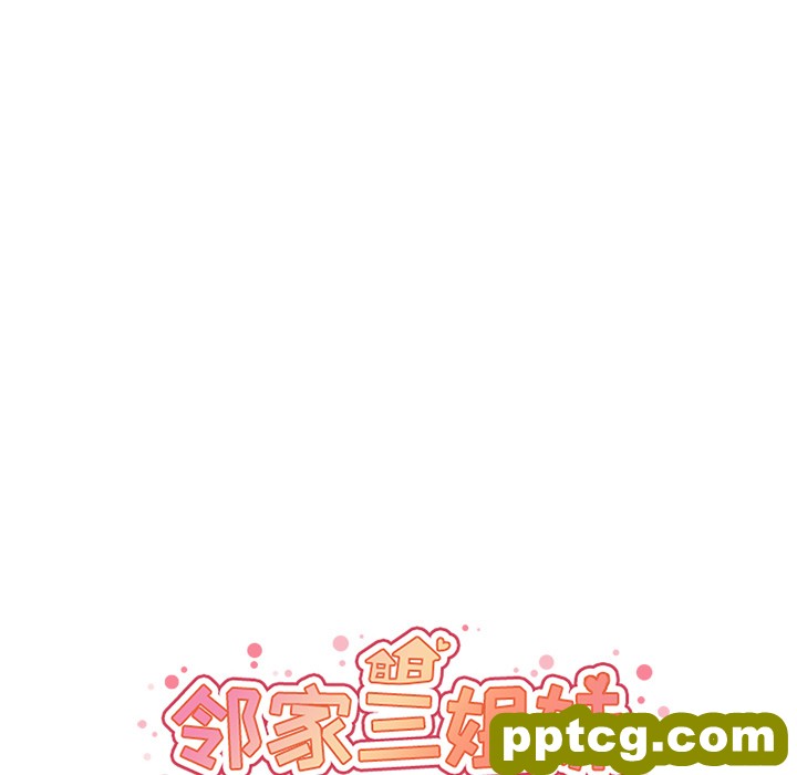 第15话_邻家三姐妹