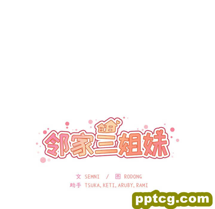 第14话_邻家三姐妹